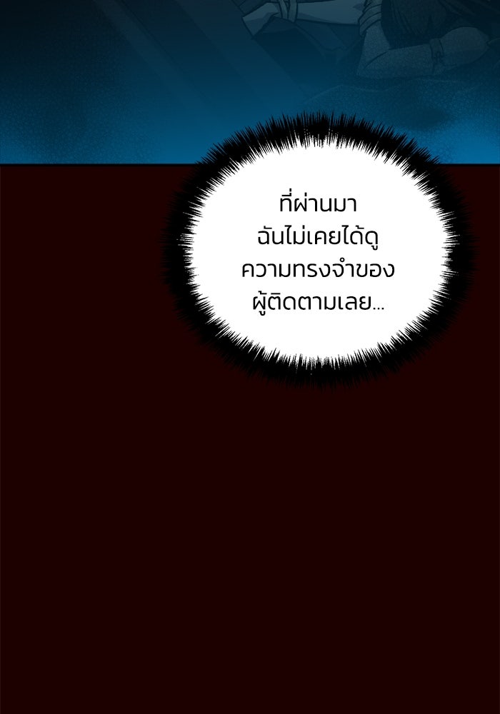 The Lone Necromancer - หน้า 91