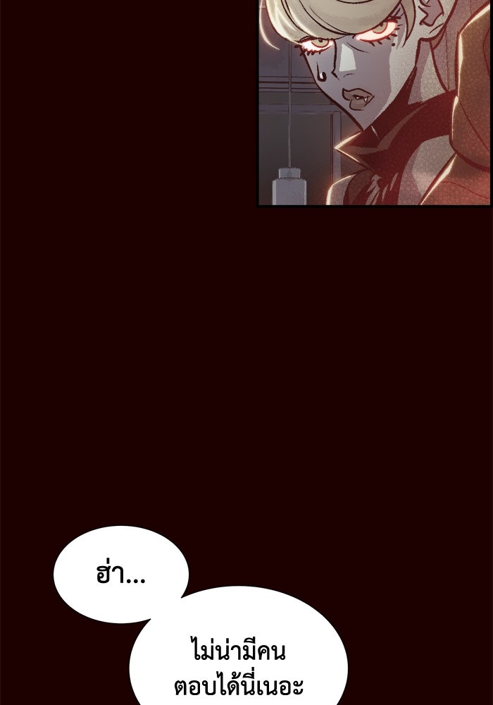 The Lone Necromancer - หน้า 98