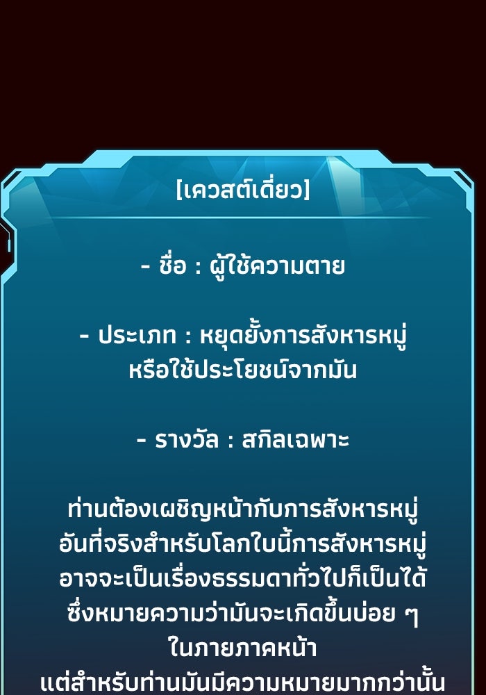 The Lone Necromancer - หน้า 2