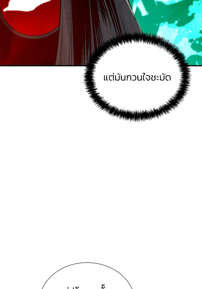 The Lone Necromancer - หน้า 28