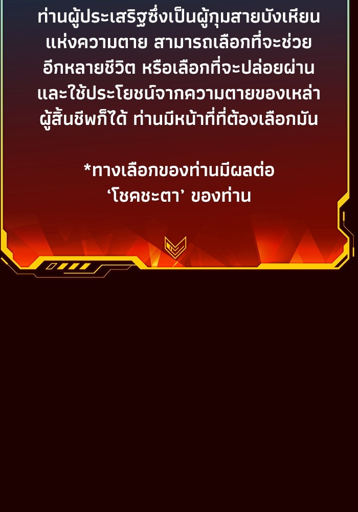 The Lone Necromancer - หน้า 3