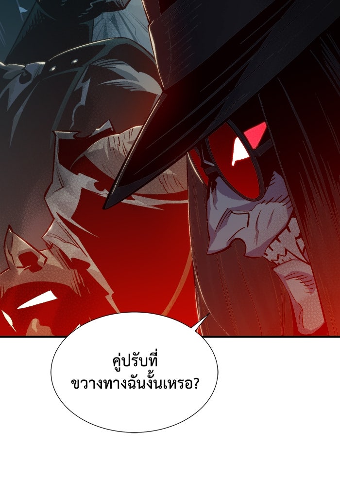 The Lone Necromancer - หน้า 32