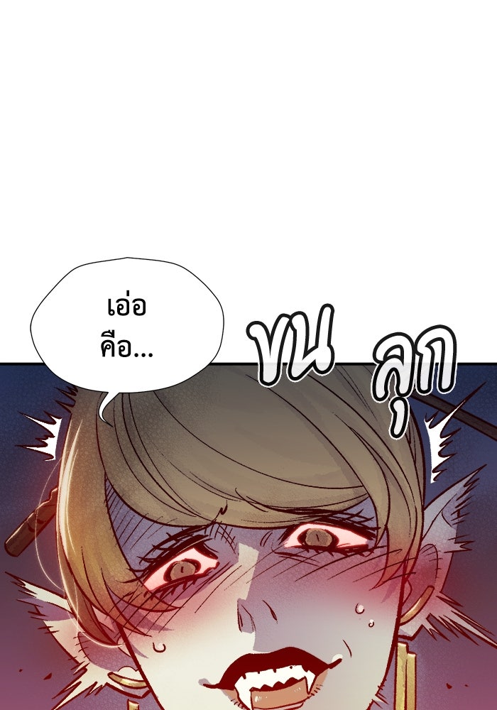 The Lone Necromancer - หน้า 33