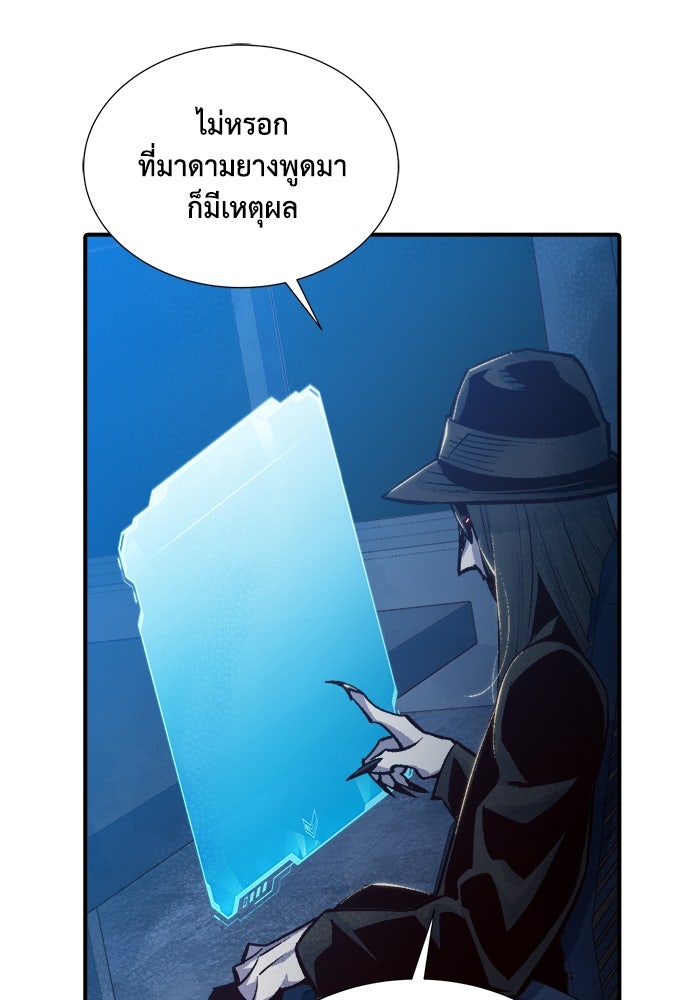 The Lone Necromancer - หน้า 35