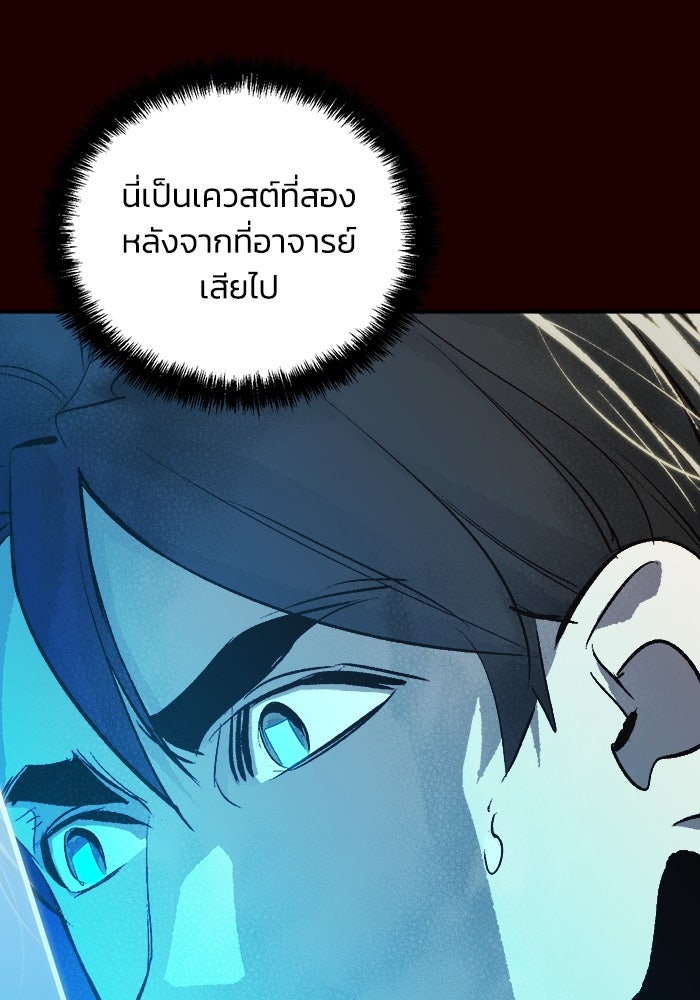 The Lone Necromancer - หน้า 4