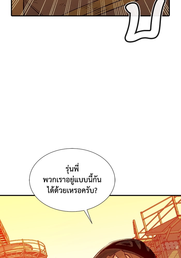The Lone Necromancer - หน้า 44