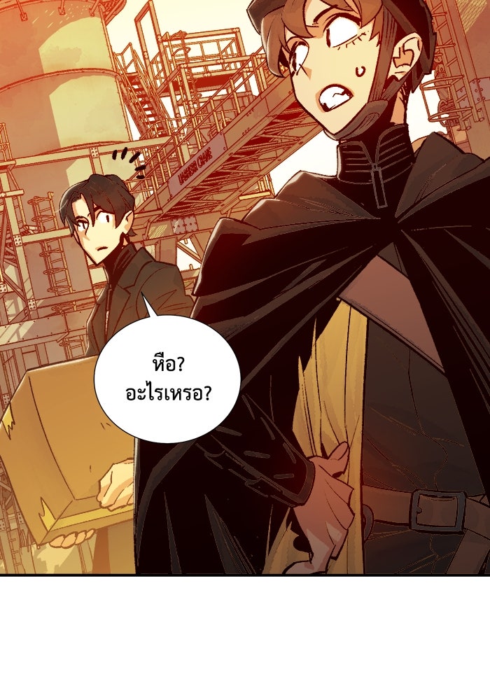 The Lone Necromancer - หน้า 45