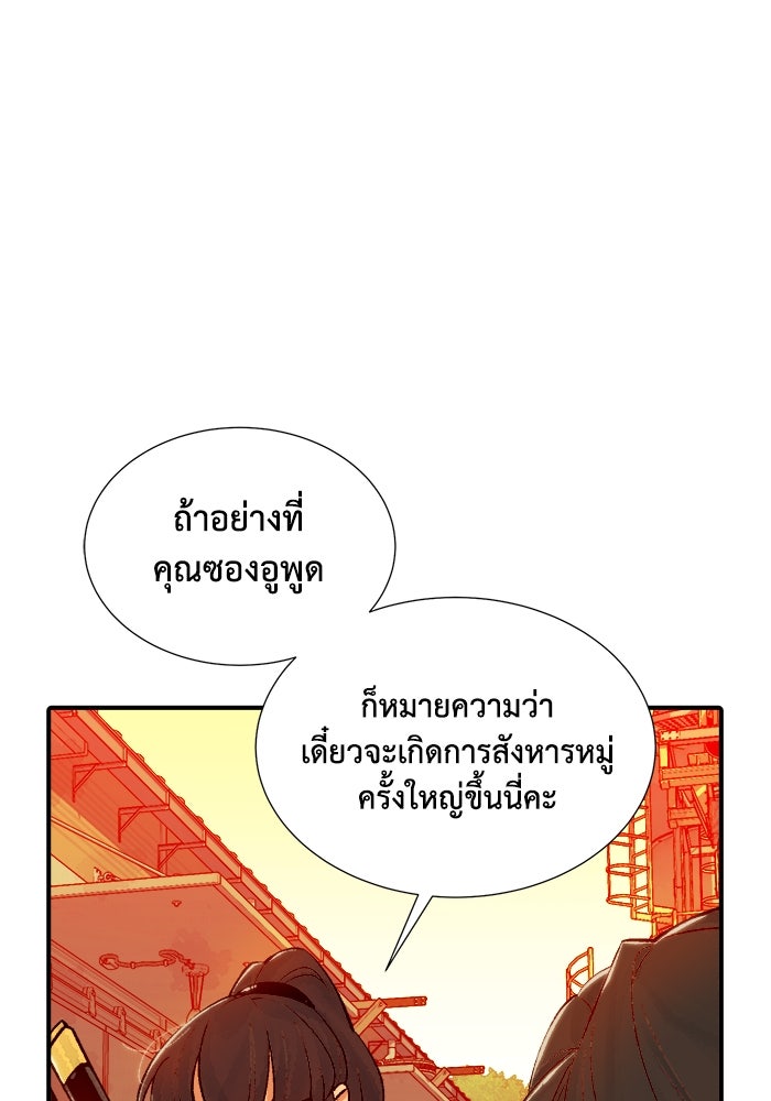 The Lone Necromancer - หน้า 46