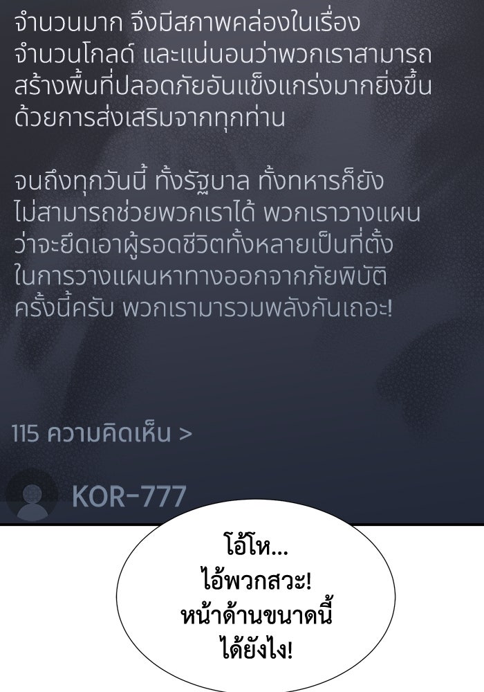 The Lone Necromancer - หน้า 53