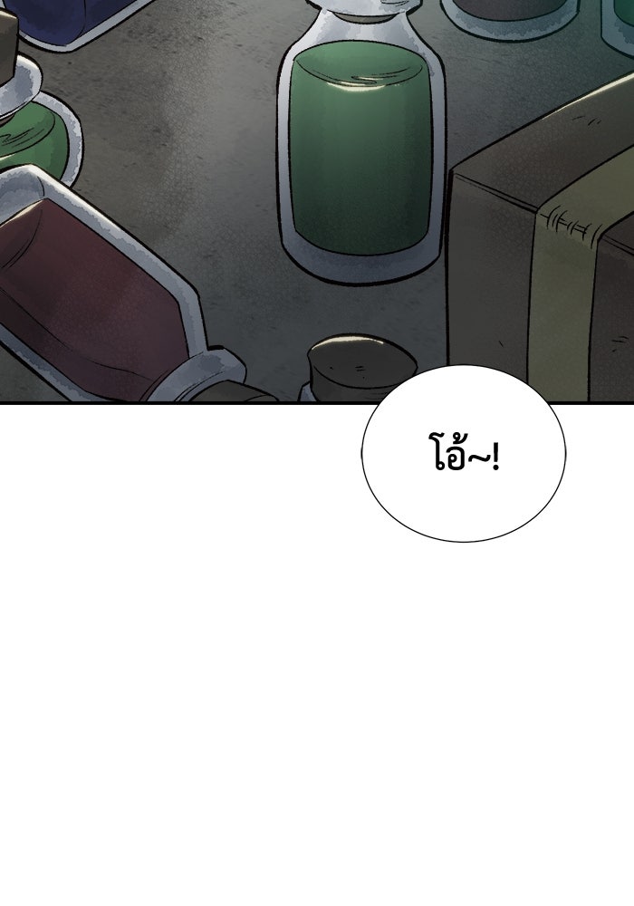 The Lone Necromancer - หน้า 63