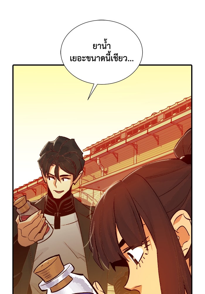 The Lone Necromancer - หน้า 64