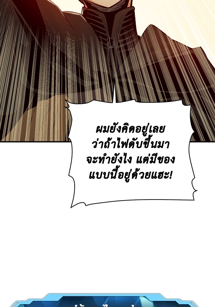 The Lone Necromancer - หน้า 67
