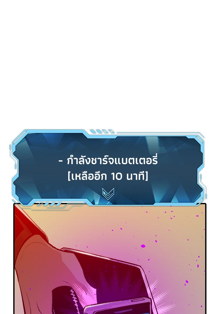 The Lone Necromancer - หน้า 69