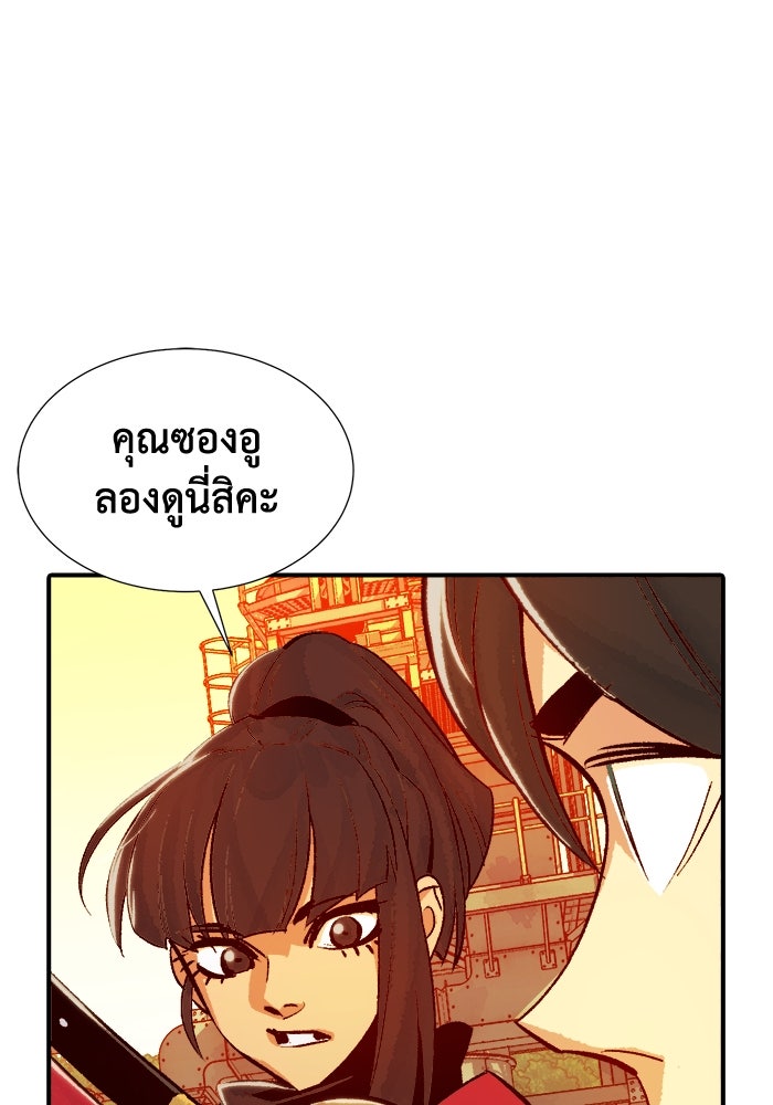 The Lone Necromancer - หน้า 71