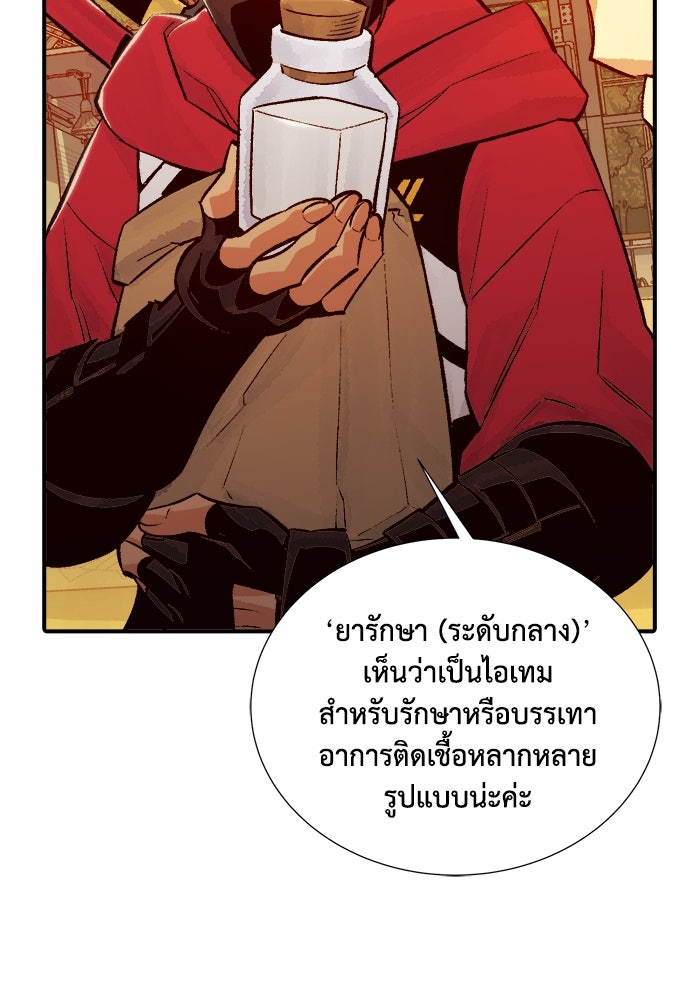 The Lone Necromancer - หน้า 72