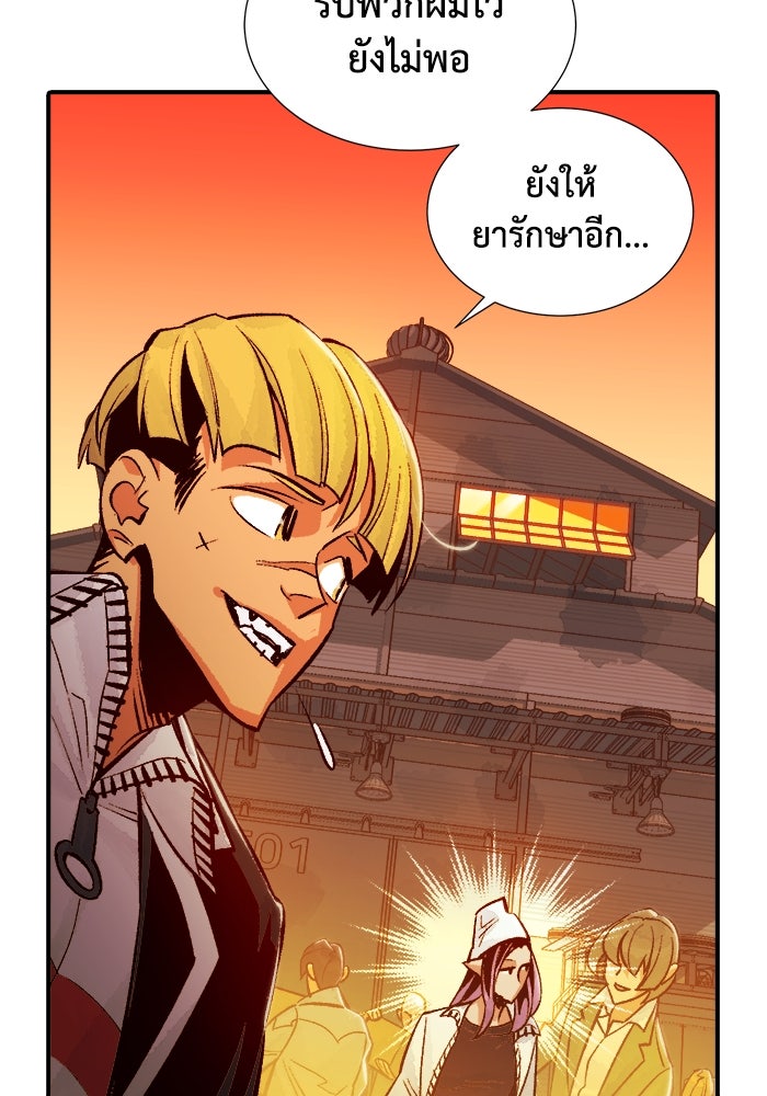 The Lone Necromancer - หน้า 79