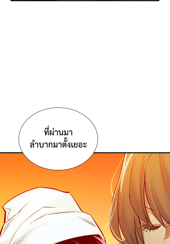 The Lone Necromancer - หน้า 80
