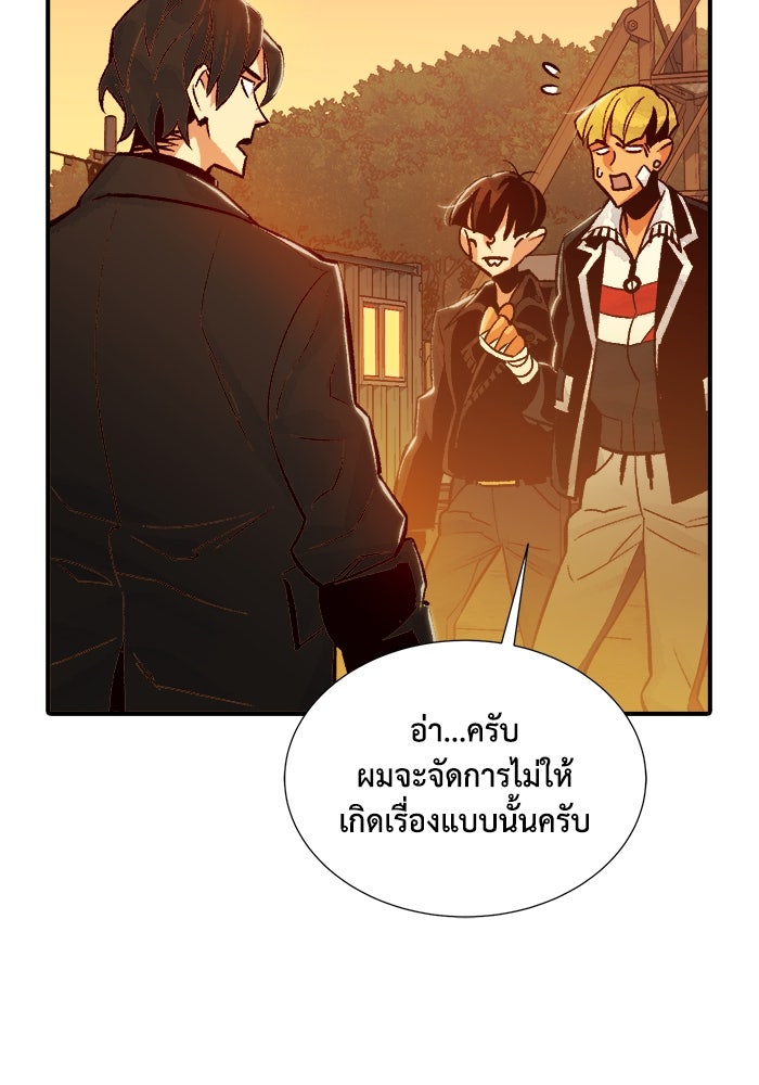 The Lone Necromancer - หน้า 83