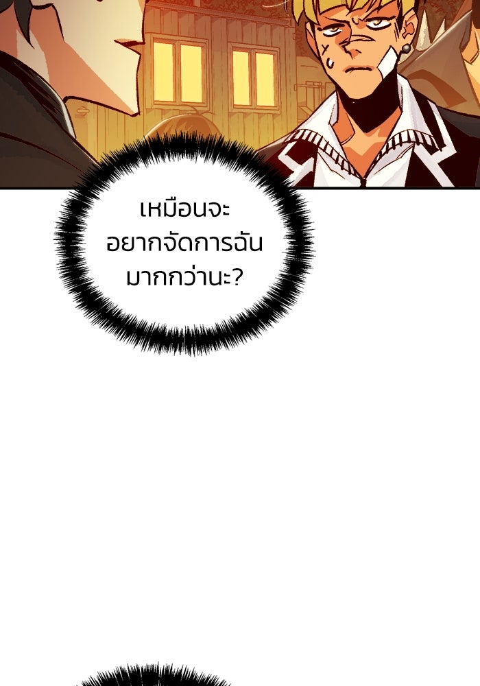 The Lone Necromancer - หน้า 85