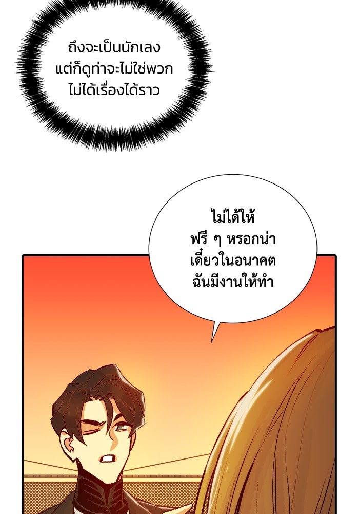 The Lone Necromancer - หน้า 86