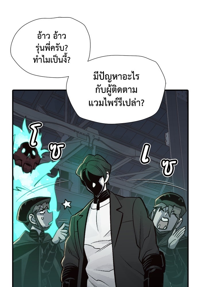 The Lone Necromancer - หน้า 9