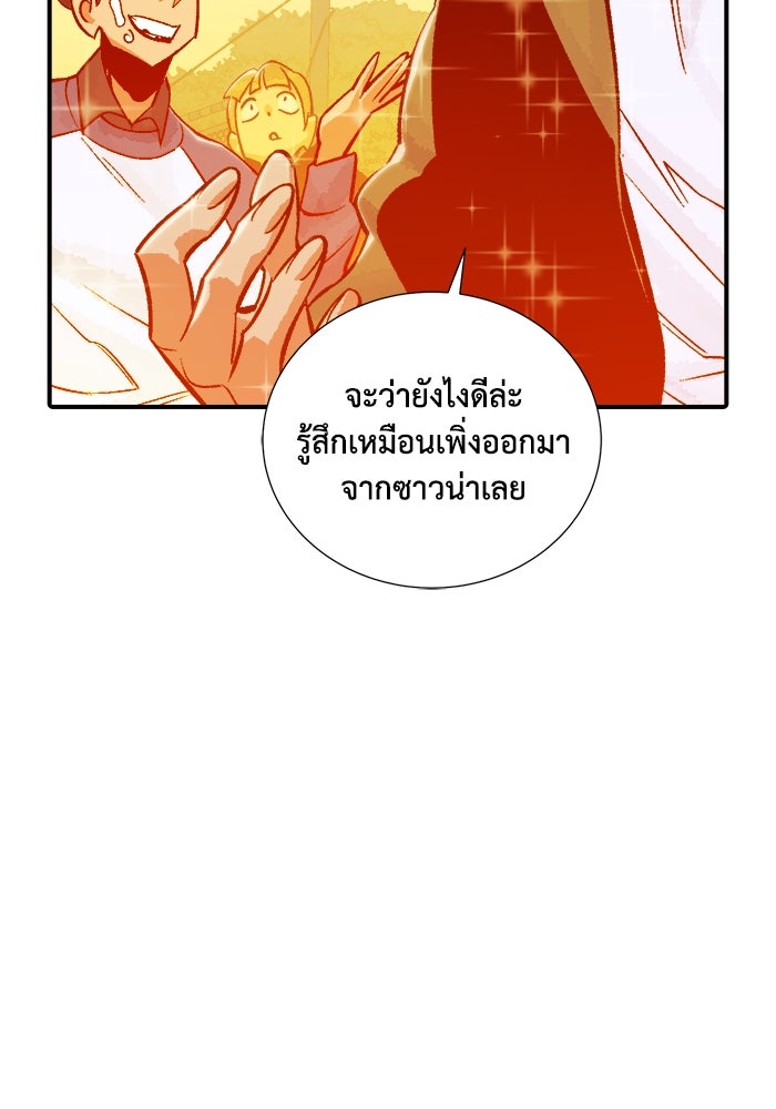 The Lone Necromancer - หน้า 97