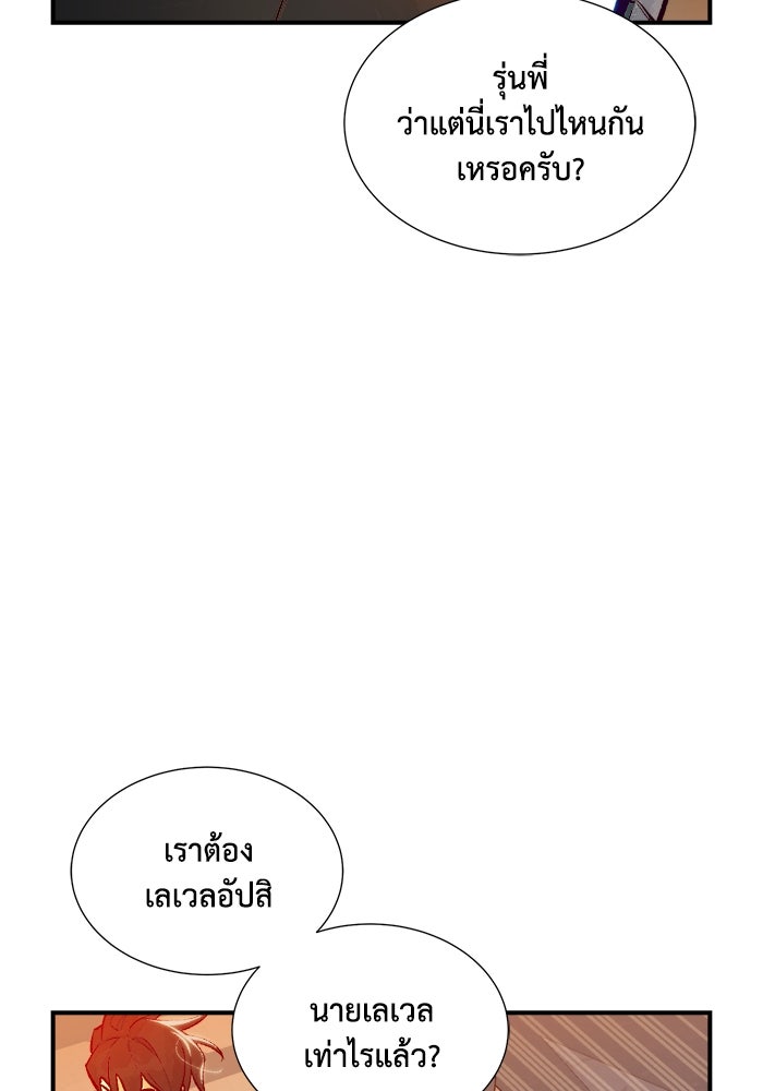 The Lone Necromancer - หน้า 22
