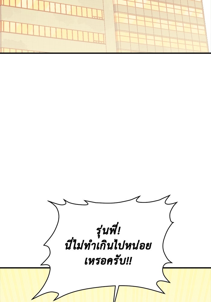 The Lone Necromancer - หน้า 3