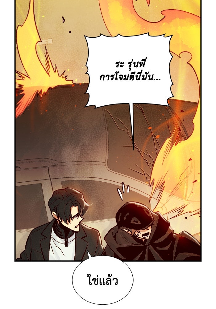The Lone Necromancer - หน้า 40