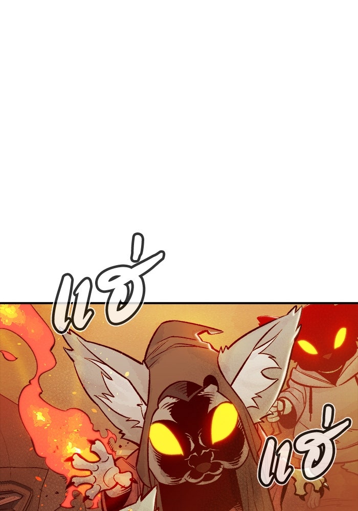The Lone Necromancer - หน้า 41