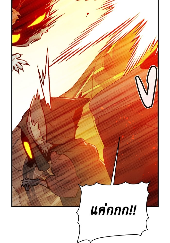 The Lone Necromancer - หน้า 44