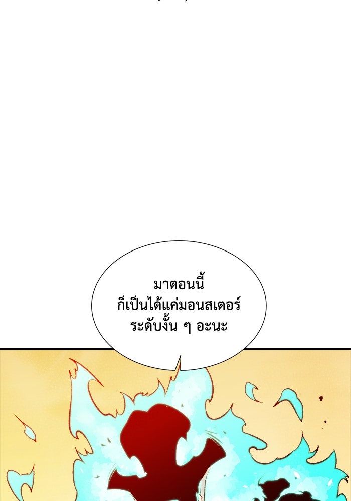The Lone Necromancer - หน้า 45