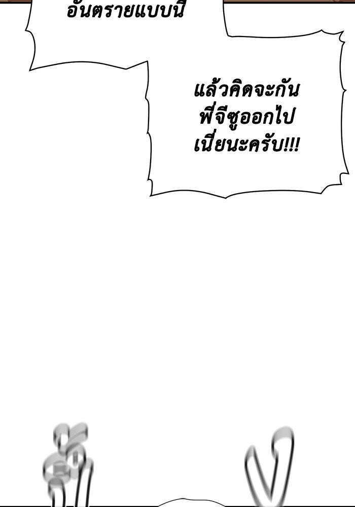 The Lone Necromancer - หน้า 5