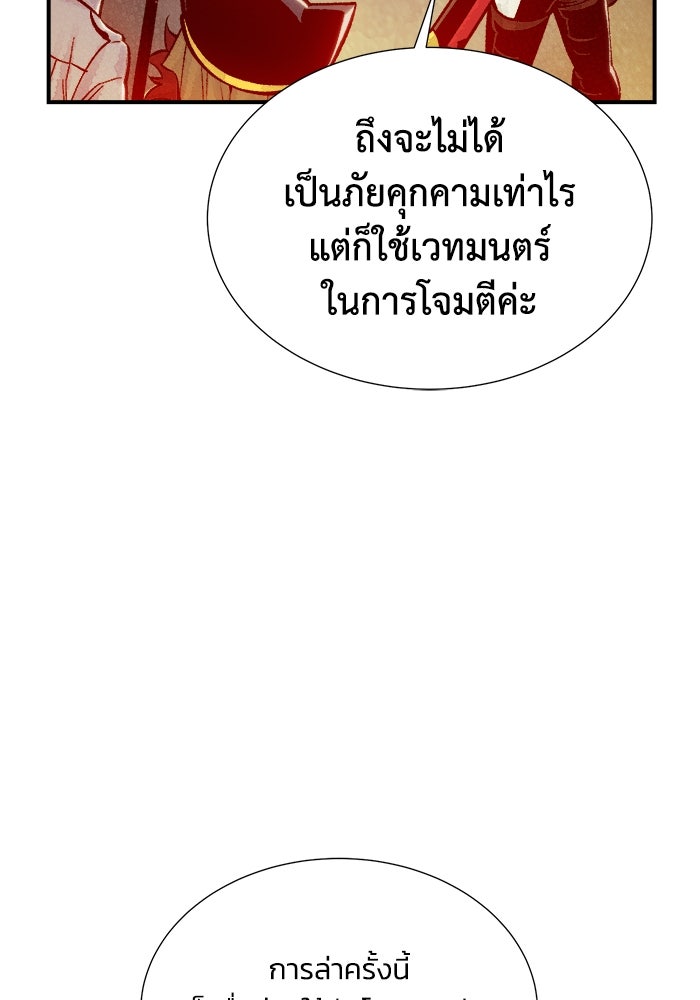 The Lone Necromancer - หน้า 53