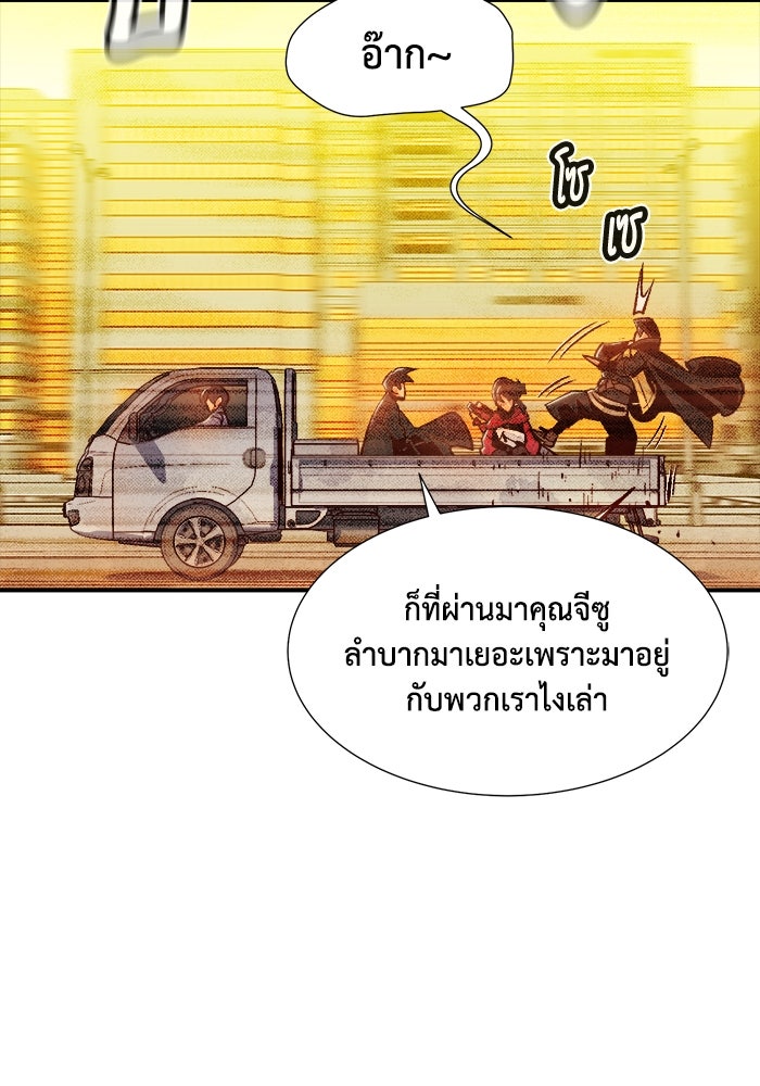 The Lone Necromancer - หน้า 6