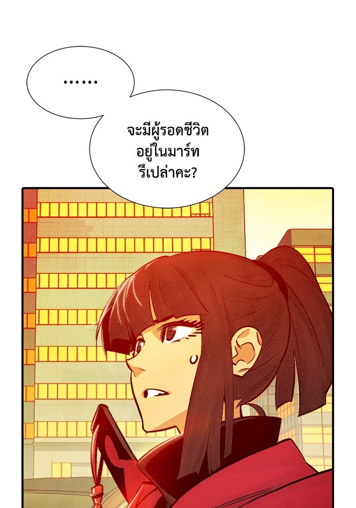 The Lone Necromancer - หน้า 64