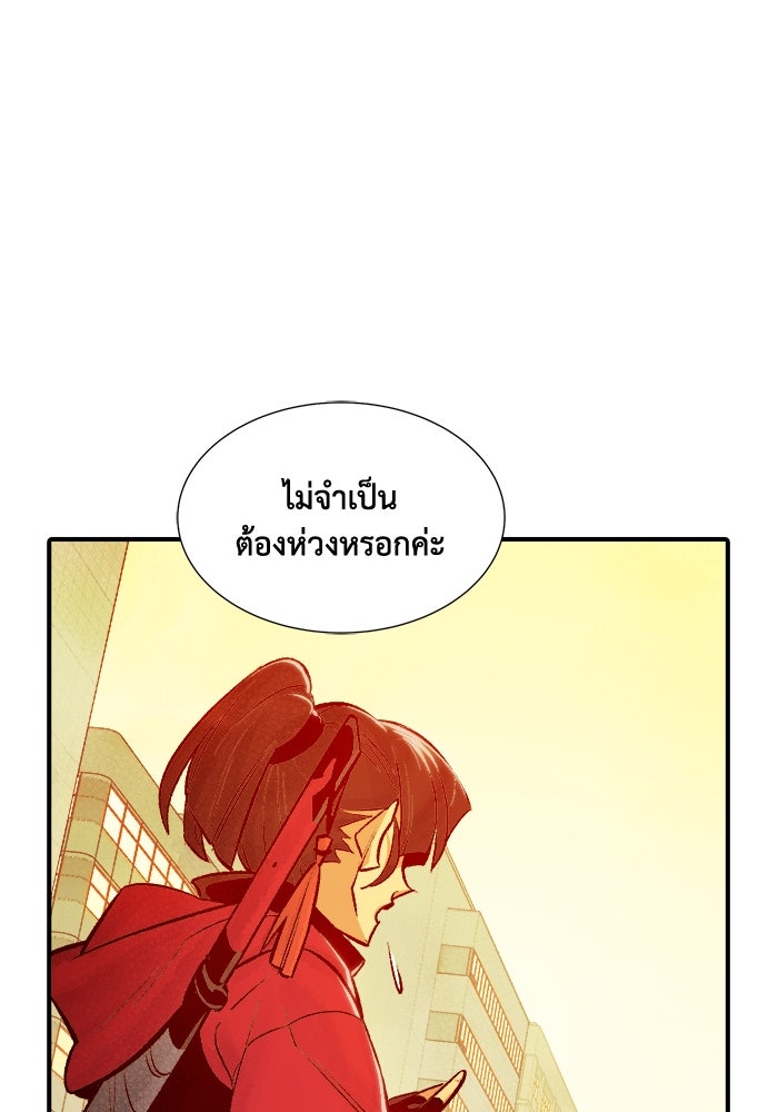 The Lone Necromancer - หน้า 71