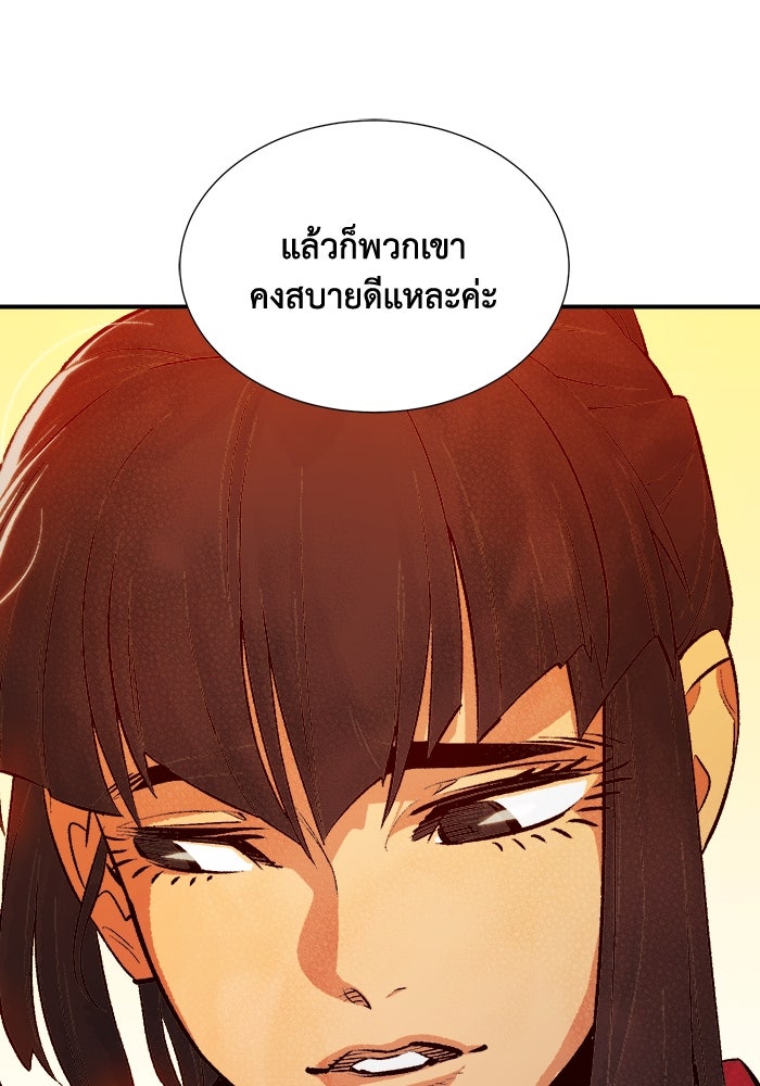 The Lone Necromancer - หน้า 73