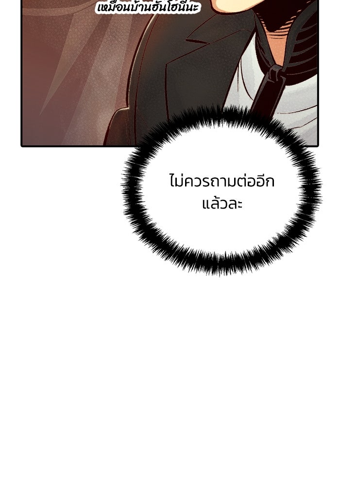 The Lone Necromancer - หน้า 76