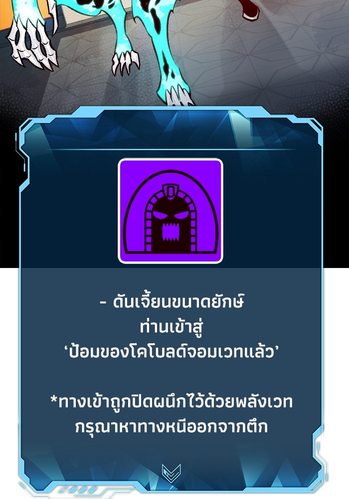 The Lone Necromancer - หน้า 79