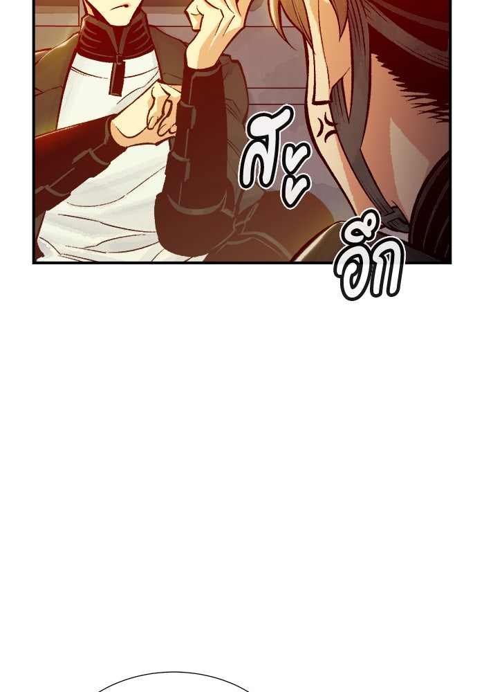 The Lone Necromancer - หน้า 8