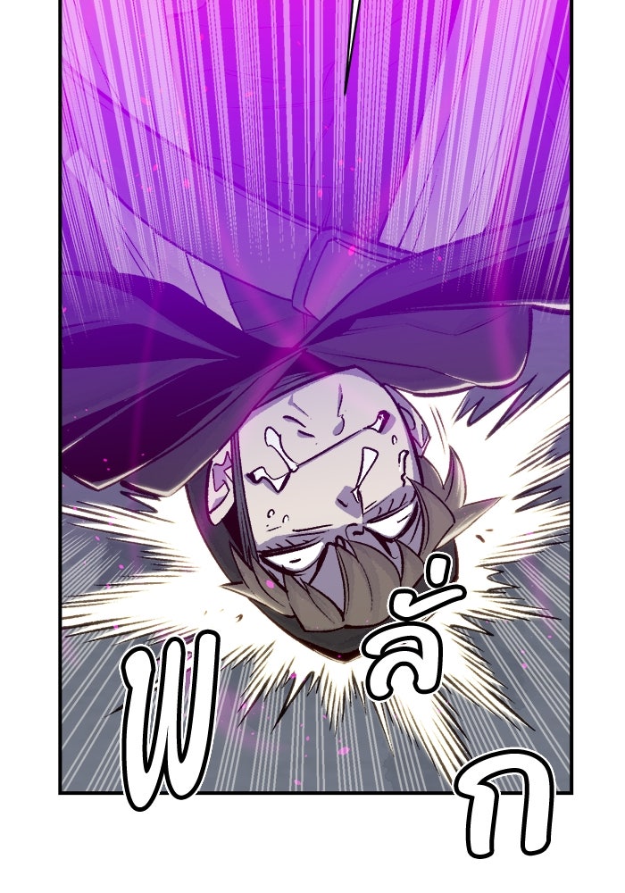 The Lone Necromancer - หน้า 89