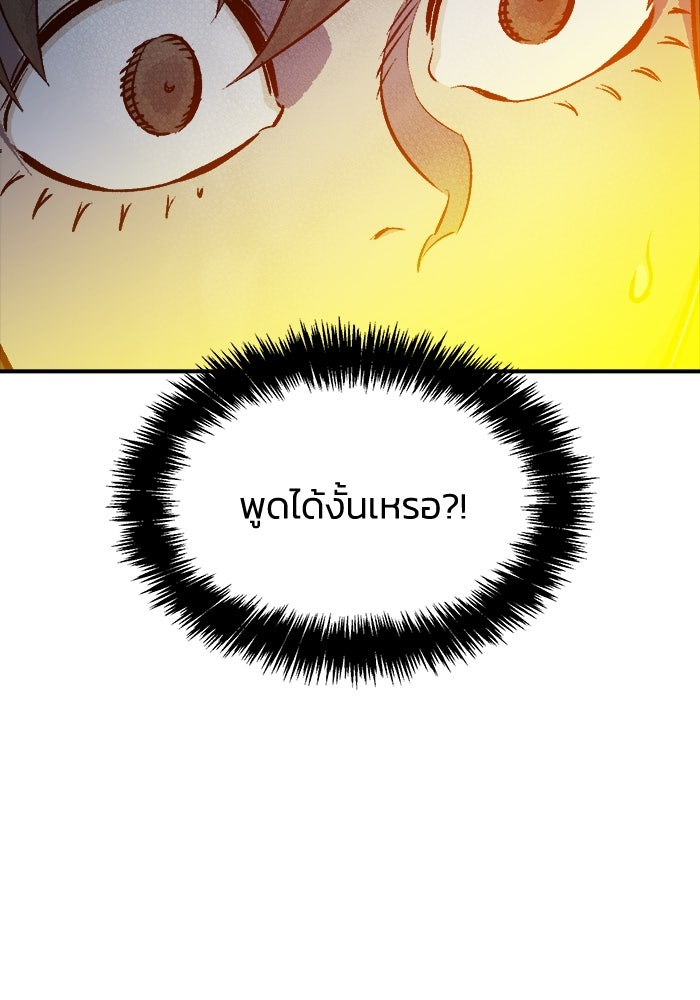 The Lone Necromancer - หน้า 95