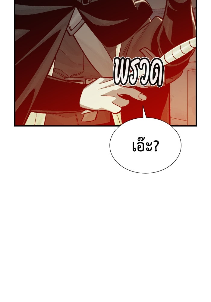 The Lone Necromancer - หน้า 97
