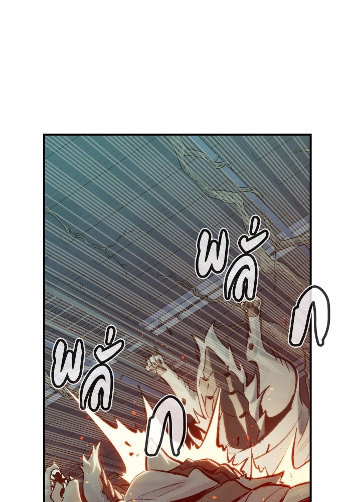 The Lone Necromancer - หน้า 116