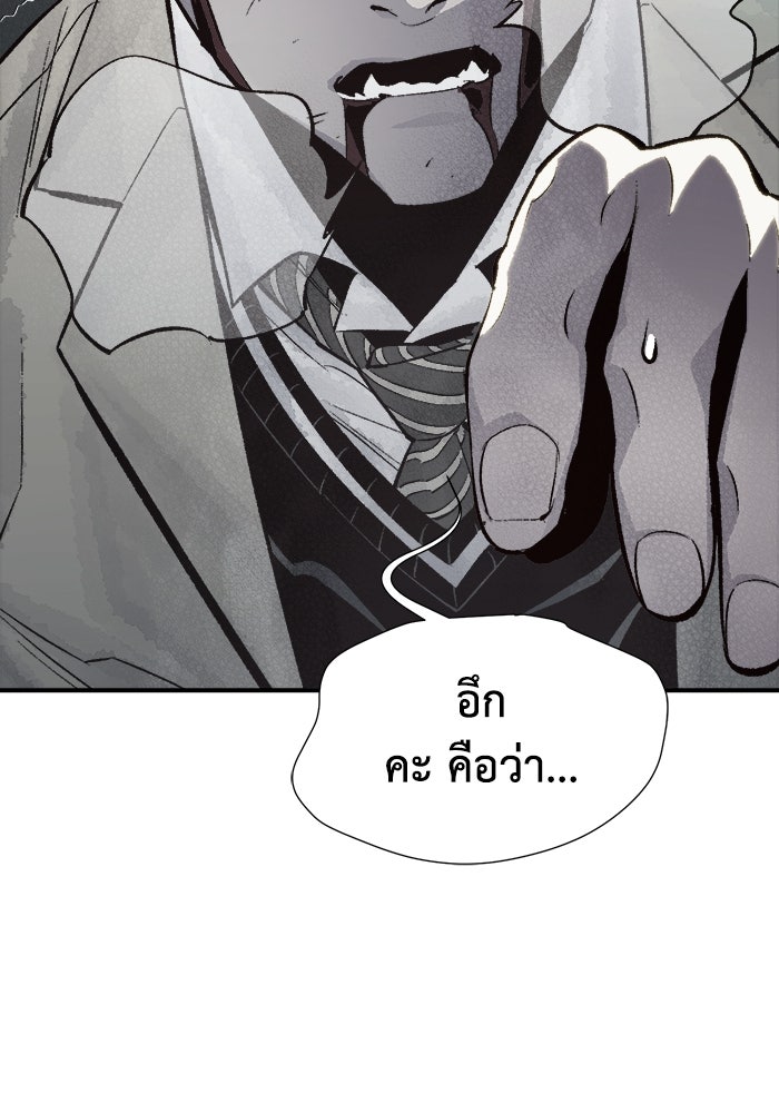 The Lone Necromancer - หน้า 13