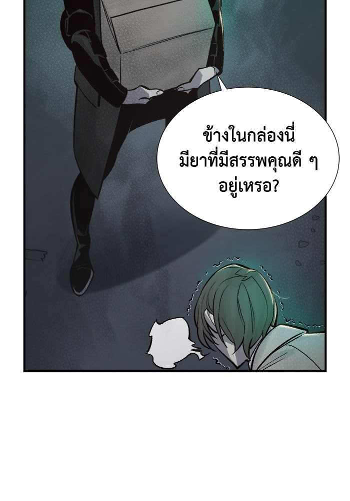 The Lone Necromancer - หน้า 16