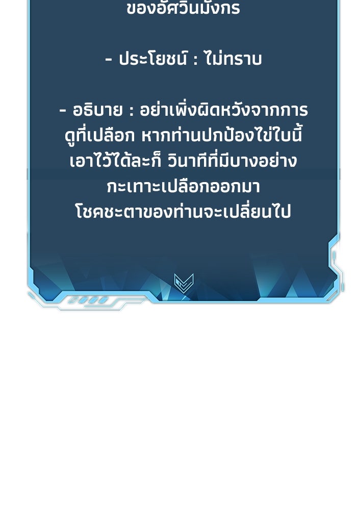 The Lone Necromancer - หน้า 19
