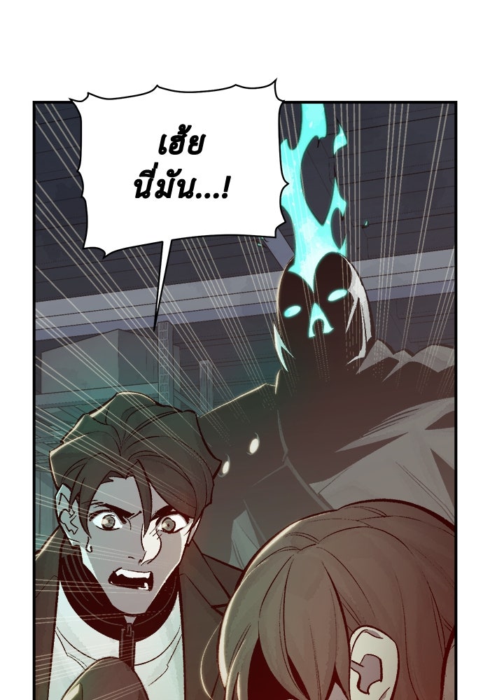 The Lone Necromancer - หน้า 20