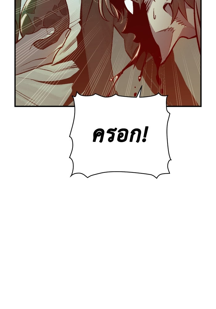 The Lone Necromancer - หน้า 21